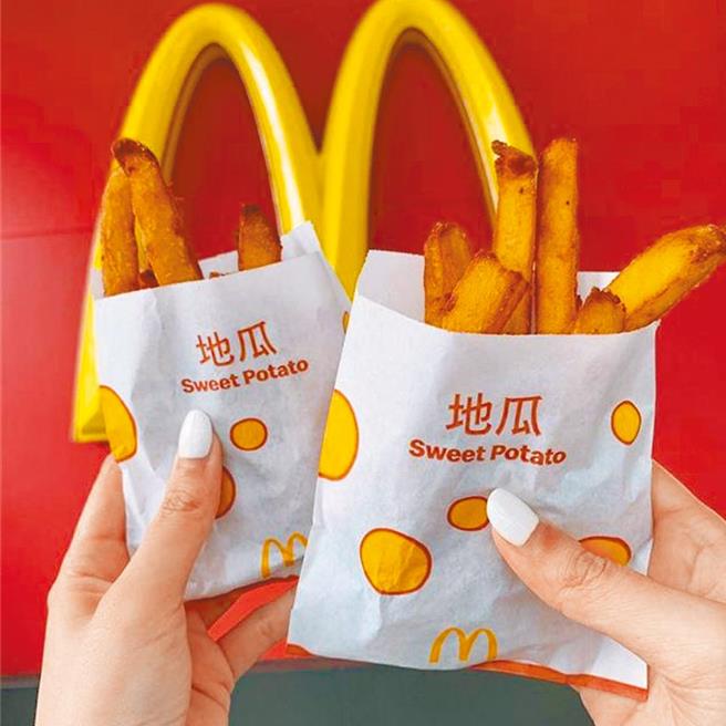 麦当劳2022年推地瓜配餐掀起话题。（麦当劳提供）