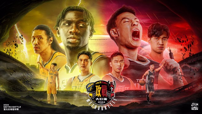 雙北反毒籃球賽兩天預售票都賣破1.3萬張了。(新北中信特攻提供)