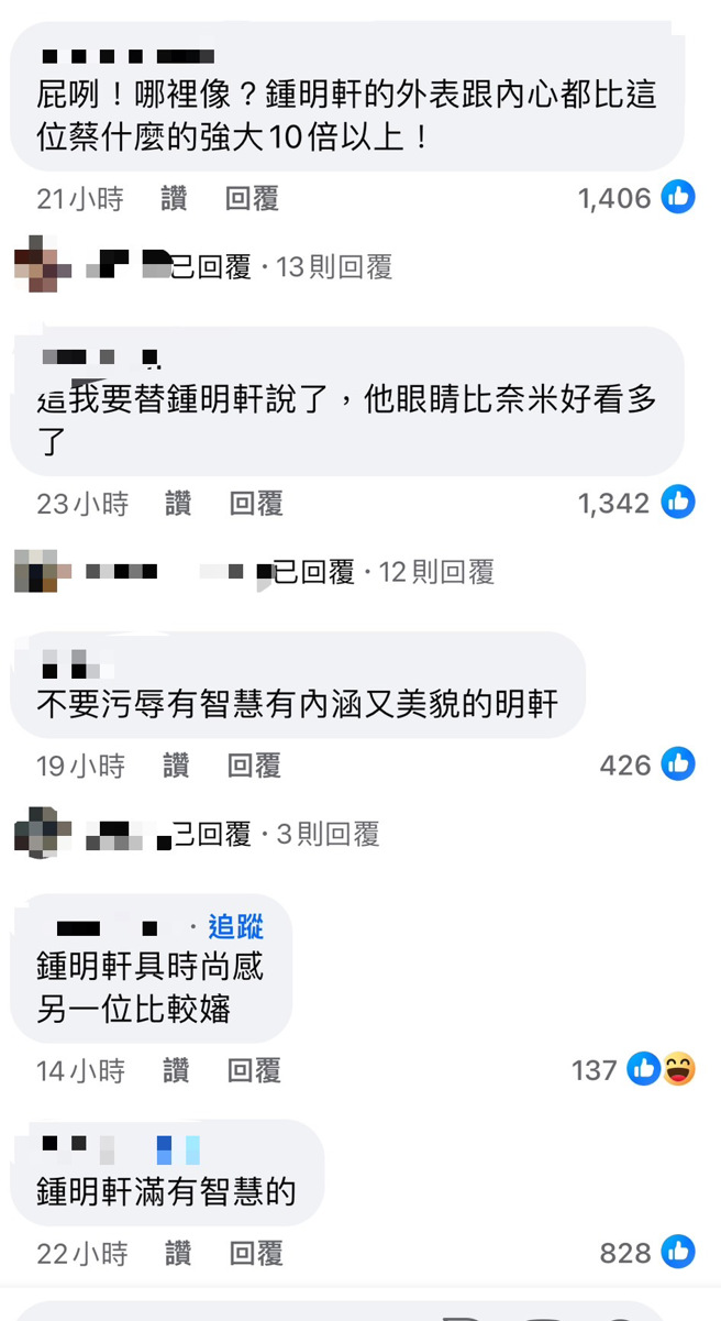 網一面倒，讚鍾明軒「人美心善」。（圖／翻攝自臉書）