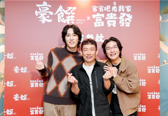 三立家庭影集《省省吧！我家富貴發》主演「百變天王」郭子乾（中）、余晉（左）和胡智強3位父子檔1日出席媒體餐敘。（瀚草文創、豪饌火鍋提供）