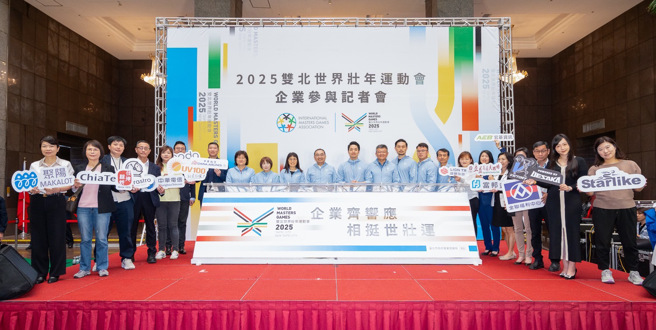 「2025双北世界壮年运动会企业参与记者会」企业伙伴合影。（新北市政府体育局提供）