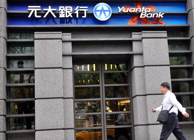 元大银行。（图／资料照片）