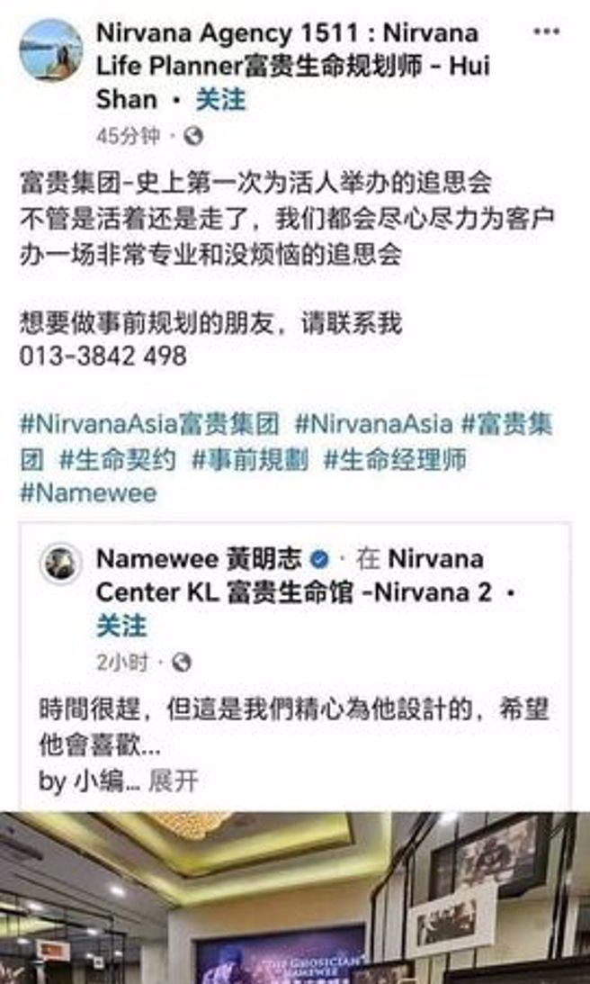 疑似殡仪馆员工发文露馅。（图／翻摄自脸书）