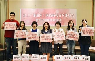 绿委喊话重视社工待遇    吁政府提高资源挹注