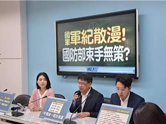 國軍紀律散漫、連連出包　藍委再爆體測靠關係放水事件