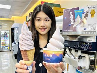 全家Fami!ce「山丘藍台灣藍莓」霜淇淋登場！ 雙色餅皮首賣 限時第2支10元