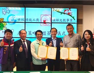 偵娣文教、世紀綠能工商策略聯盟 獎助金、生活津貼超過20萬