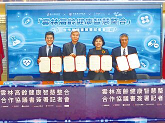 官學研醫合作 雲林打造高齡示範縣市