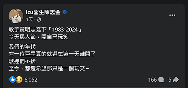 陳志金醫師發文。（圖／翻攝自Icu醫生陳志金臉書）