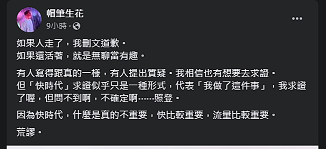 吳禮強發文。（圖／翻攝自帽筆生花臉書）