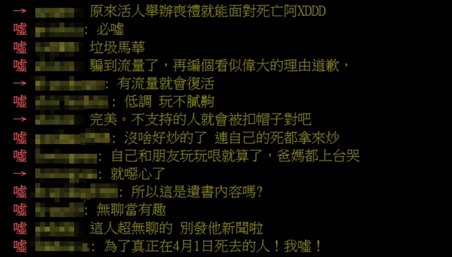 PTT網友回應。（圖／翻攝自PTT）