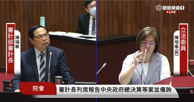 民进党立委陈培瑜（右）质询审计长陈瑞敏（左）。（国会频道）