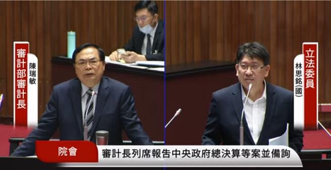 国民党立委林思铭提出，可以看出前瞻计画的绿能花费，看不出有显着效益，特别预算规定补助台电是合理的吗？陈瑞敏指出，他希望台电要强化经营体制、加强开源节流。（摘自立法院直播）