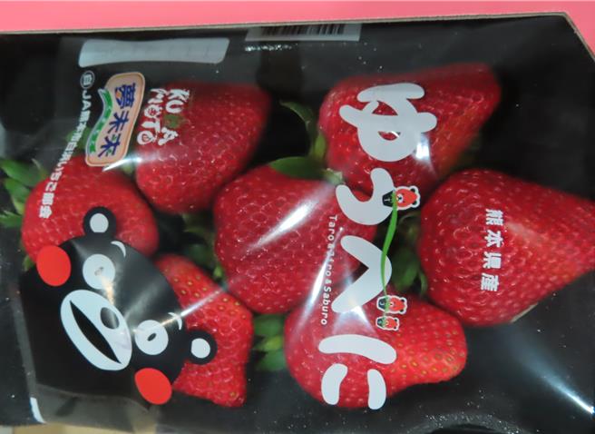 梅村水菓有限公司自日本熊本進口一批草莓，共472.2公斤，被檢出農藥氟尼胺0.02 ppm。