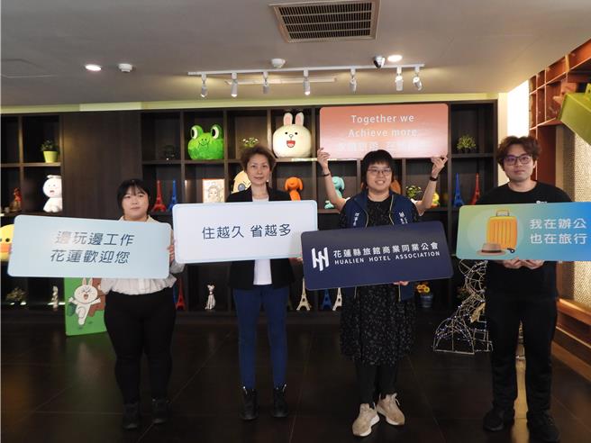 花莲县旅馆商业同业公会结合近年流行workation（度假办公）趋势，率领126间会员旅店首先推出「workation in Hualien」办公长住方案，祭出平均高达6成的折扣优惠，并提供办公相关设备。（罗亦晽摄）