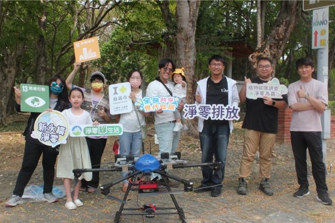 嘉义市环保局委由成大团队在嘉义公园空拍进行「植物碳匯」调查工作。（嘉义市环保局提供／廖素慧嘉市传真）