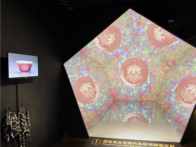 清宮珍玩紋飾結合萬花筒技術，打造沉浸似夢的空間。（李怡芸攝）