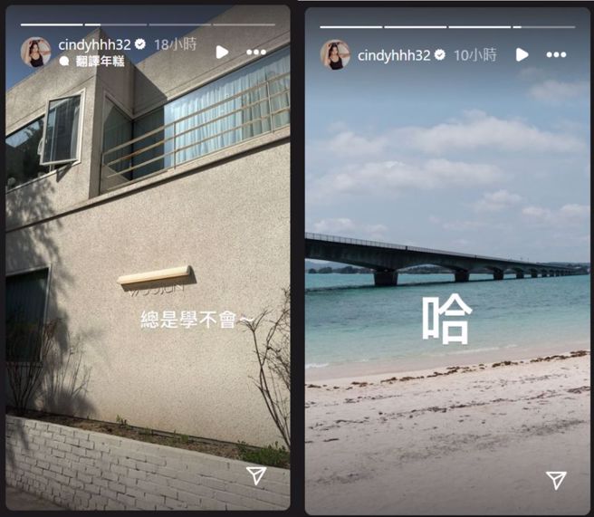 Cindy限时动态发声。（图／IG@cindyhhh32）