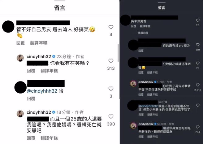 Cindy亲上火线回应酸民。（图／Cindy IG）