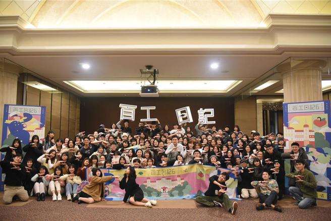 国泰人寿携手城市浪人举办第6届《百工日记》，以5日营队形式，邀请近40间企业响应，鼓励青年学子勇于探索职涯。图／国泰金控提供