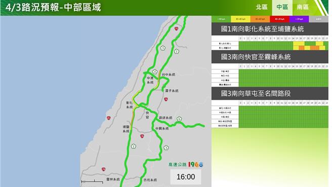 清明节连假前1日路况预测(中区)。（高公局提供／蔡亚桦台北传真）