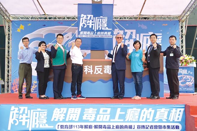 教育部常務次長林騰蛟（右四），偕同基隆市政府教育處處長楊桂杰（左四）、海科館館長陳素芬（右三）、中國信託反毒教育基金會執行長高壽孫（左三）等一同進行啟動儀式。圖／海科館提供