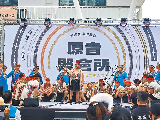 「2024台東原住民音樂人特展—原音聚會所」1日於台東縣原住民文化創意產業聚落登場，「崁頂古謠班」登台演出，分享「原住民古謠採集創作坊」的成果。（蕭嘉蕙攝）