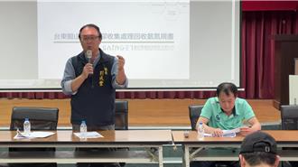 邁向零碳觀光城鎮 關山辦生質能中心說明會