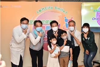 竹市響應全民口腔健康月 即起至15日2族群看牙免掛號費