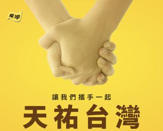 7.2強震全台有感 燦坤捐百萬物資 加碼地震家電免費檢測