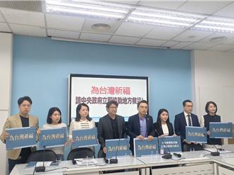 花蓮強震 藍黨團籲中央協助地方救災 轟：國家警報選舉才響