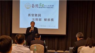 守護經濟命脈  苗檢舉辦農業的營業秘密法產官學座談會