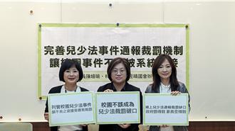 校園兒少通報未串連社政 綠委憂成裁罰漏洞