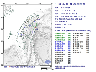 3分鐘2震！23：39、42花蓮外海規模5.1、5.0地震 網嘆：今晚怎麼睡
