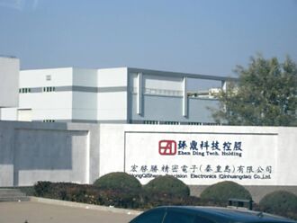 臻鼎-KY目標價 外資升至180元