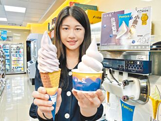 全家霜淇淋 「山丘藍台灣藍莓」登場