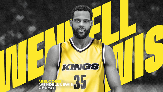 洋将路易士加盟新北国王。（新北国王提供）