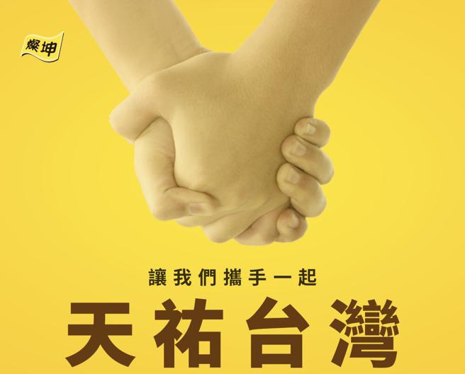 即日起全台燦坤電氣醫院提供地震受損家電免費檢測 。（燦坤提供／古明弘台北傳真）