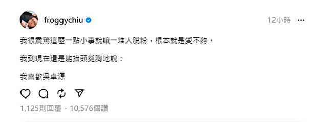 呱吉发文。（图／翻摄自 Threads）