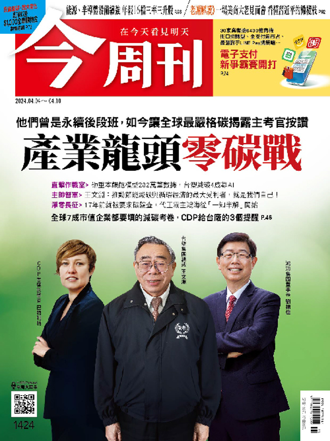 （图／今周刊提供）
