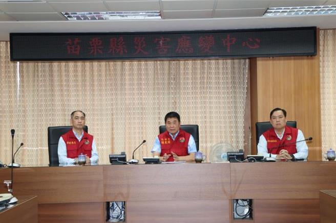 花莲县3日上午发生7.2强震，地震发生后，苗栗县长锺东锦迅速宣布苗栗县灾害应变中心3级开设，并立即赶往消防局坐镇掌控县内灾情。（苗栗县政府提供／谢明俊苗栗传真）