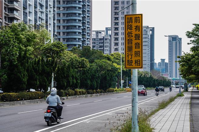 新竹縣環保局在竹北市興隆路一段等3處設置固定式聲音照相執法，每處設備前100公尺設立告示牌，提醒民眾注意。（羅浚濱攝）