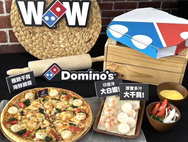 達美樂全新「極致干貝海鮮」披薩放上8顆嚴選大干貝與大白蝦，即起至4月21日外帶嘗鮮價299元。（達美樂提供）
