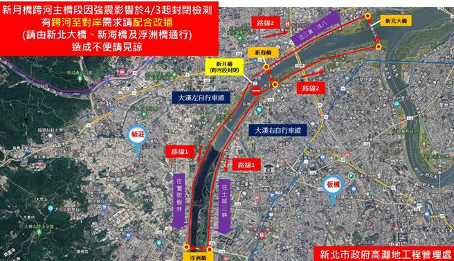 新月桥改道路线图。（新北市高滩处提供）
