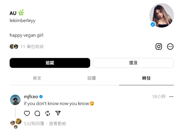 陈芳语转发瘦子发文。（图／摘自陈芳语Treads）