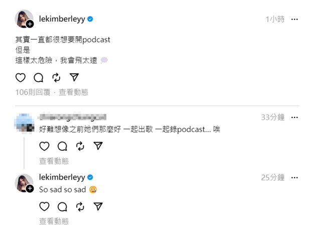 陈芳语今日发文，被网友认为疑似在讲吴卓源当小三的事情。（图／摘自陈芳语Treads）