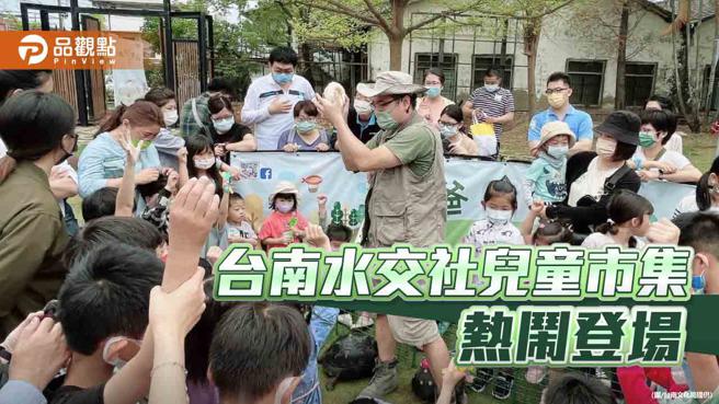 台南水交社儿童市集连假开张！眷村战斗机体验营同步登场。（图／台南文化局）