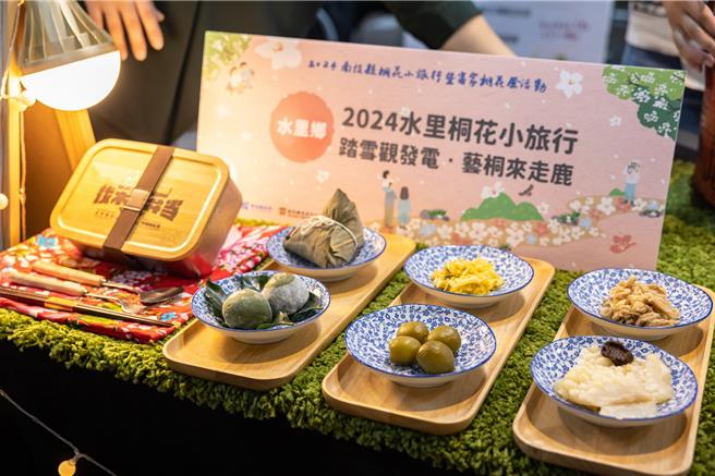 水里乡公所规画的小旅行，透过健走方式带游客赏花、品嚐客家美食，重温车埕怀旧时光。（南投县政府提供／杨静茹南投传真）