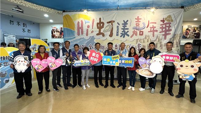 「2024金寧乡石蚵文化季」今天下午举办活动发布记者会，包括金寧乡长杨忠俊(右七)、县府参议张瑞心(右六)及金门县观光处长许绩鑫(左七)等人都出席参与。(于家麒摄)