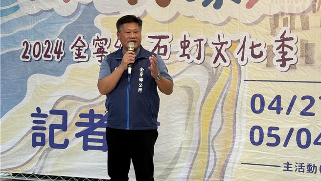 金寧乡长杨忠俊期望透过更多元更丰富的活动让石蚵文化资源永续发展，行销观光在地产业。(于家麒摄)